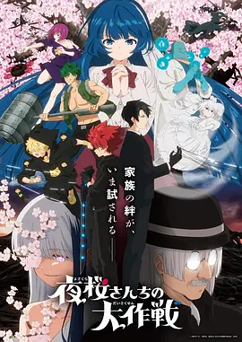 海贼王 未来岛 动漫 2024 尾田荣一郎